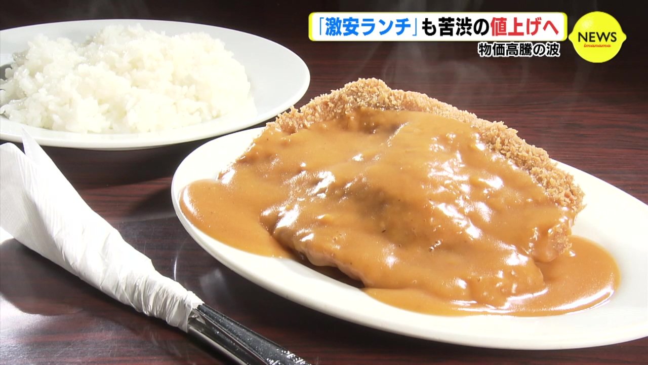 【悲報】日本のサラリーマンに人気の激安ランチ！