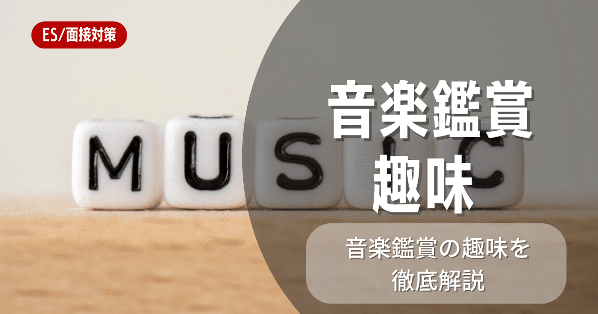【不思議】音楽鑑賞は過去のもの？Z世代が語る音楽の現状と未来
