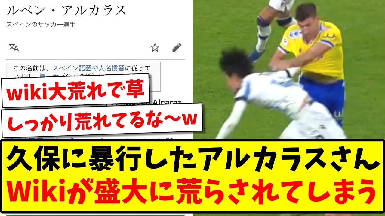 【サッカー】久保建英への批判に反響殺到！のインスタ炎上