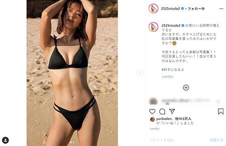 藤田ニコル激怒wインスタの水着写真にキモコメきたww