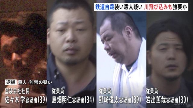 職場いじめとその影響：列車自殺強要事件を考える