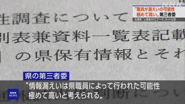 ええか？兵庫県の文書問題、実はヤバかったんやでｗ要チェックや！
