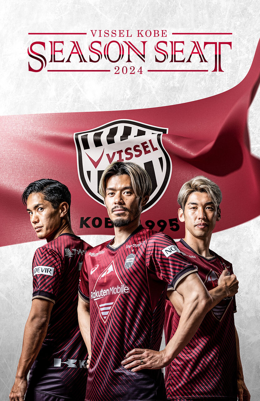 ヴィッセル神戸がJ1連覇！快勝の舞台裏とサッカーの未来