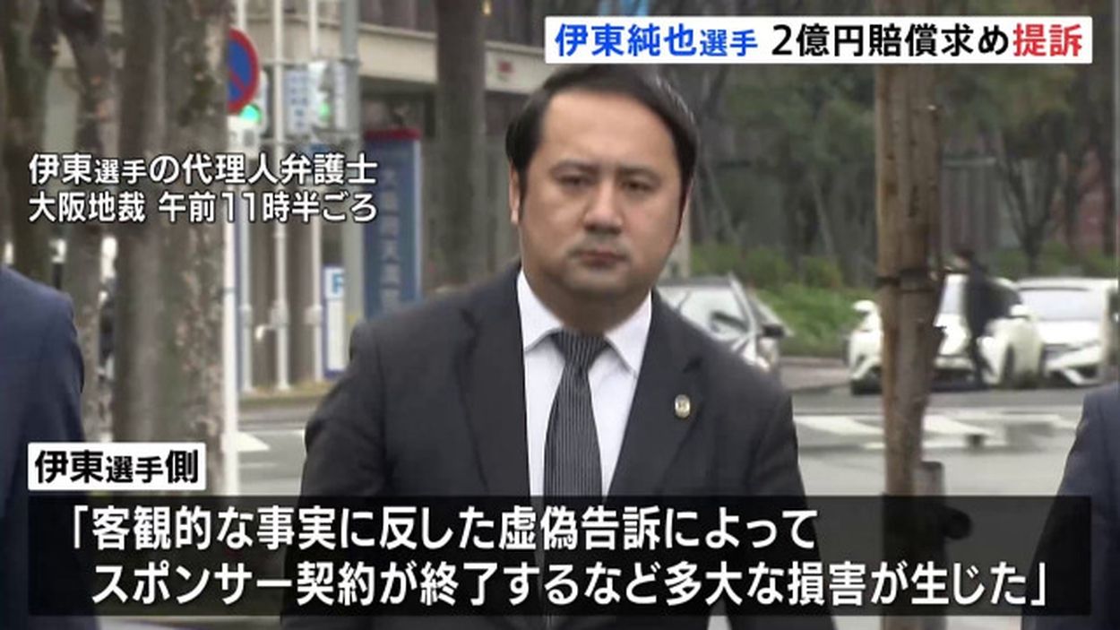 【裁判】伊東純也側が相手側女性2人に2億円超の損害賠償請求