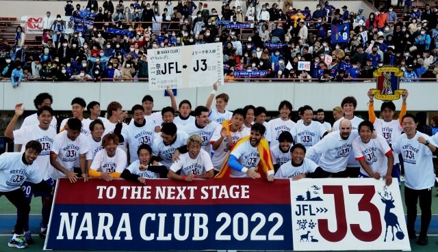 【悲報】J3奈良の投稿により大炎上！失礼な表現を謝罪する声明が話題に