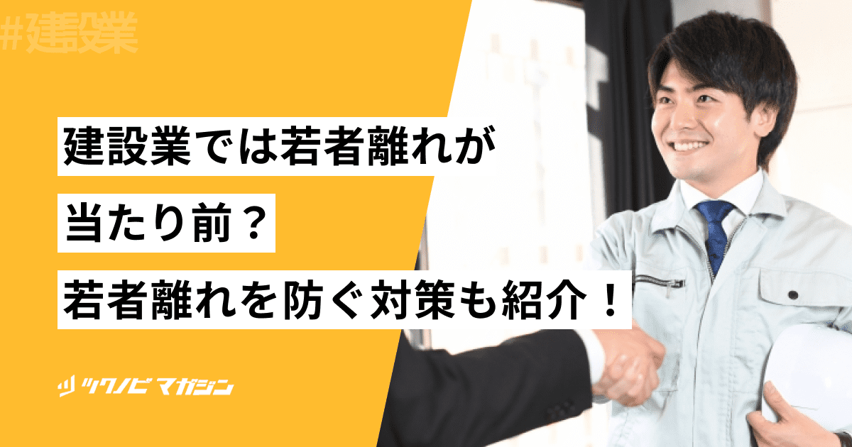 【経済】職人不足の原因を探る：給与の変動がもたらす影響