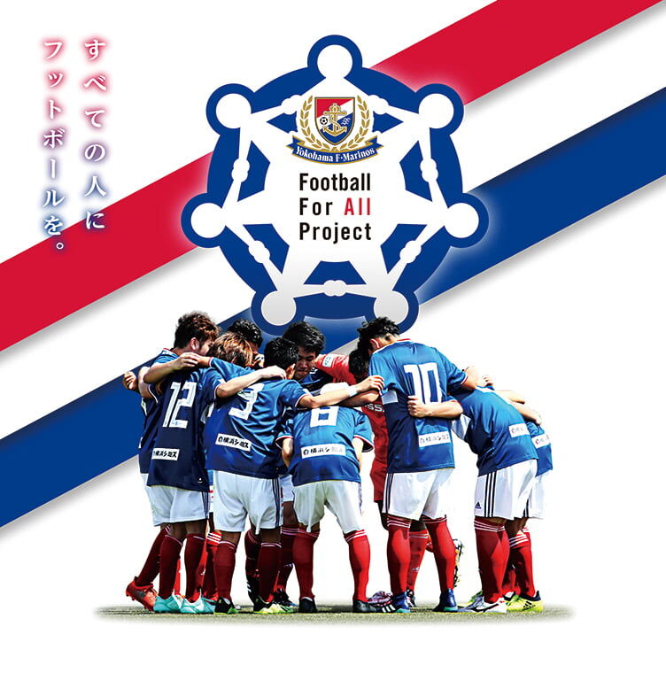 【Jリーグ】横浜マリノスクラブ史上最多の入場者数更新へ！ホーム最終戦・新潟戦に期待