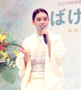 【芸能】ぜんぶ知りたい！ NHK朝ドラ「ばけばけ」のヒロイン髙石あかり