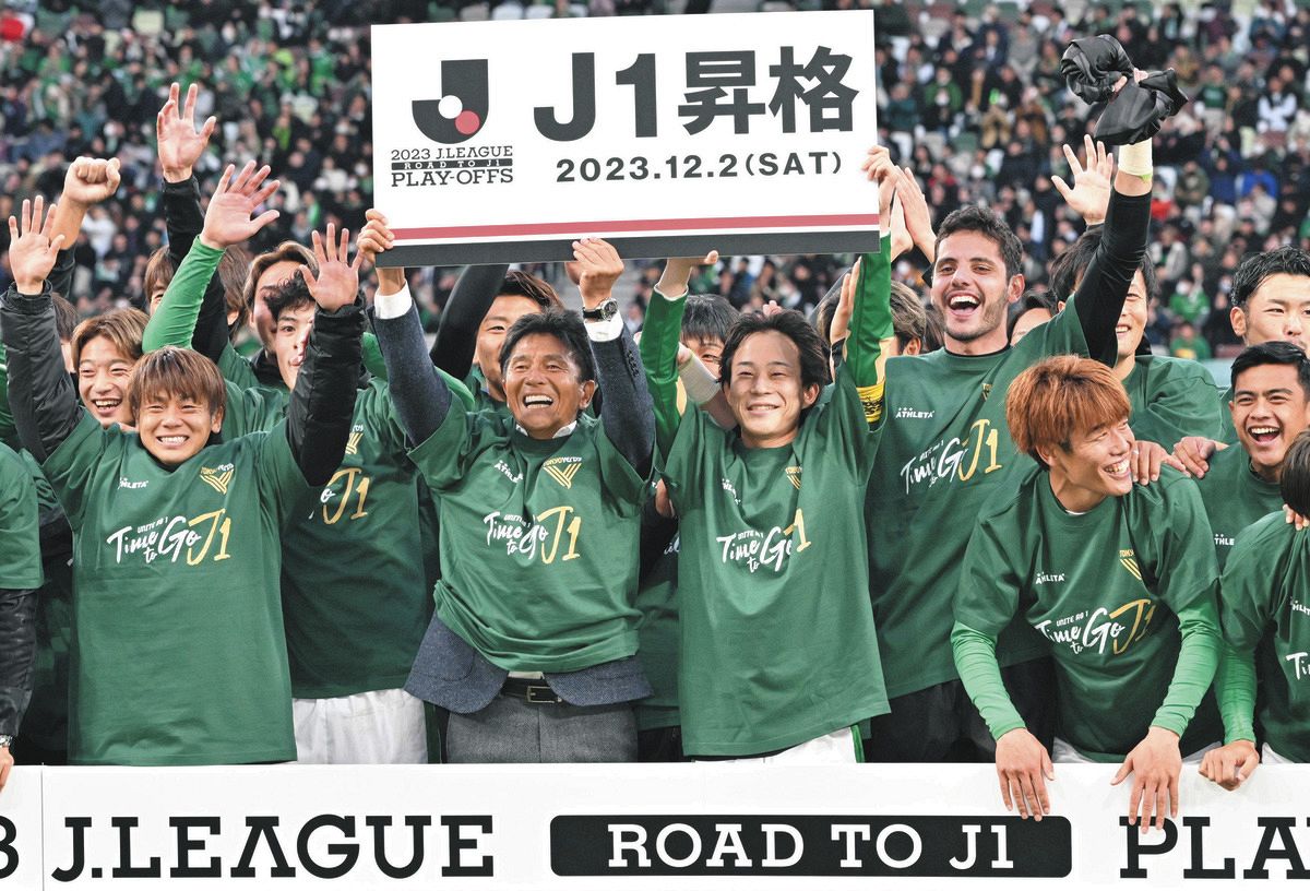 【サッカー】東京ダービー復活！東京Ｖの昇格で燃えるサポーター歓喜
