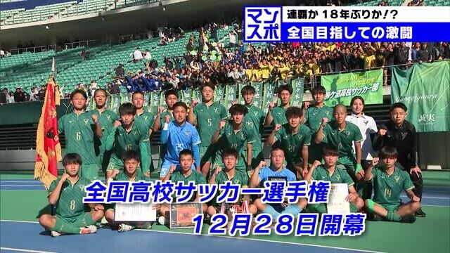 高校サッカー全国大会で暴力行為が発覚！柳ヶ浦高校の監督が部員を出場させた理由とは？