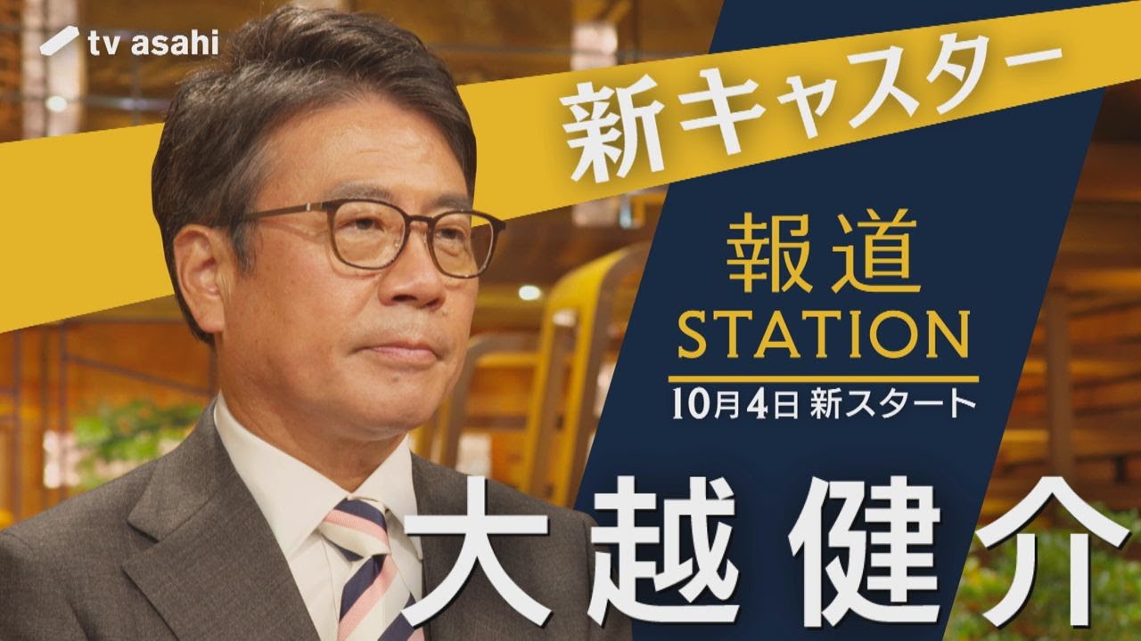 【朗報】報ステ大越健介キャスターが官邸高官の核保有発言を暴露したやろがい！