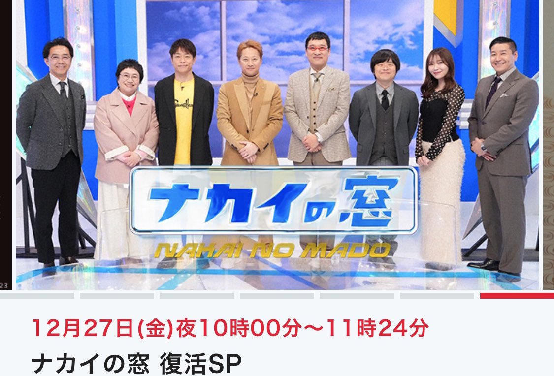 【悲報】6年ぶりの復活SP！中居正広が明かす裏話とは