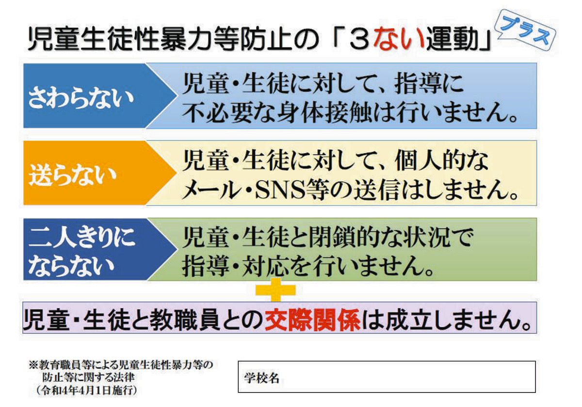 教諭「こんな奴と付き合うわけないやろｗｗｗ」減給処分とか草生えるｗｗｗ