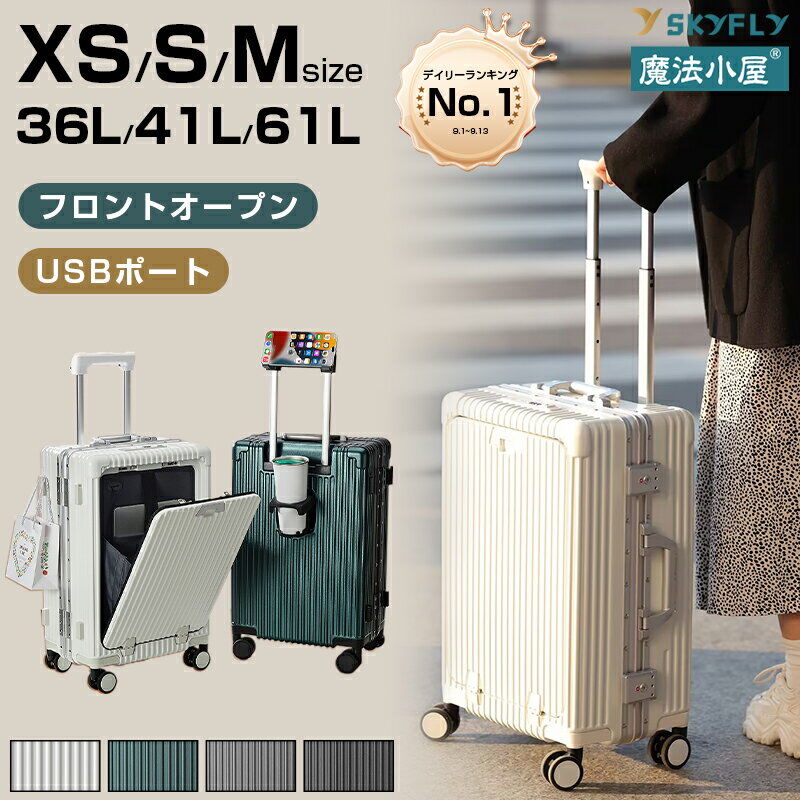 新登場！楽天1位のスーツケース！