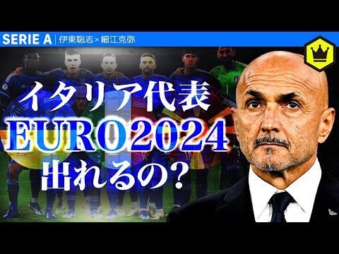 【サッカー】激闘の末、イタリア代表がEURO本大会切符を手にする！ウクライナ代表との戦いの舞台裏を明かす