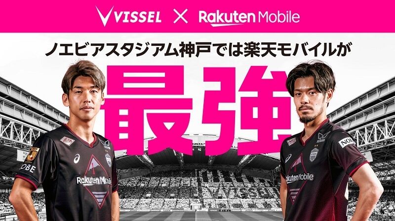 【サッカー】神戸vs札幌戦の勝敗を分析！試合展開と選手の活躍を振り返る