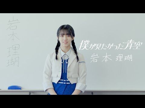 【岩本理瑚】スマホ、熱でぶっ壊れたｗｗｗ 何これｗｗｗ