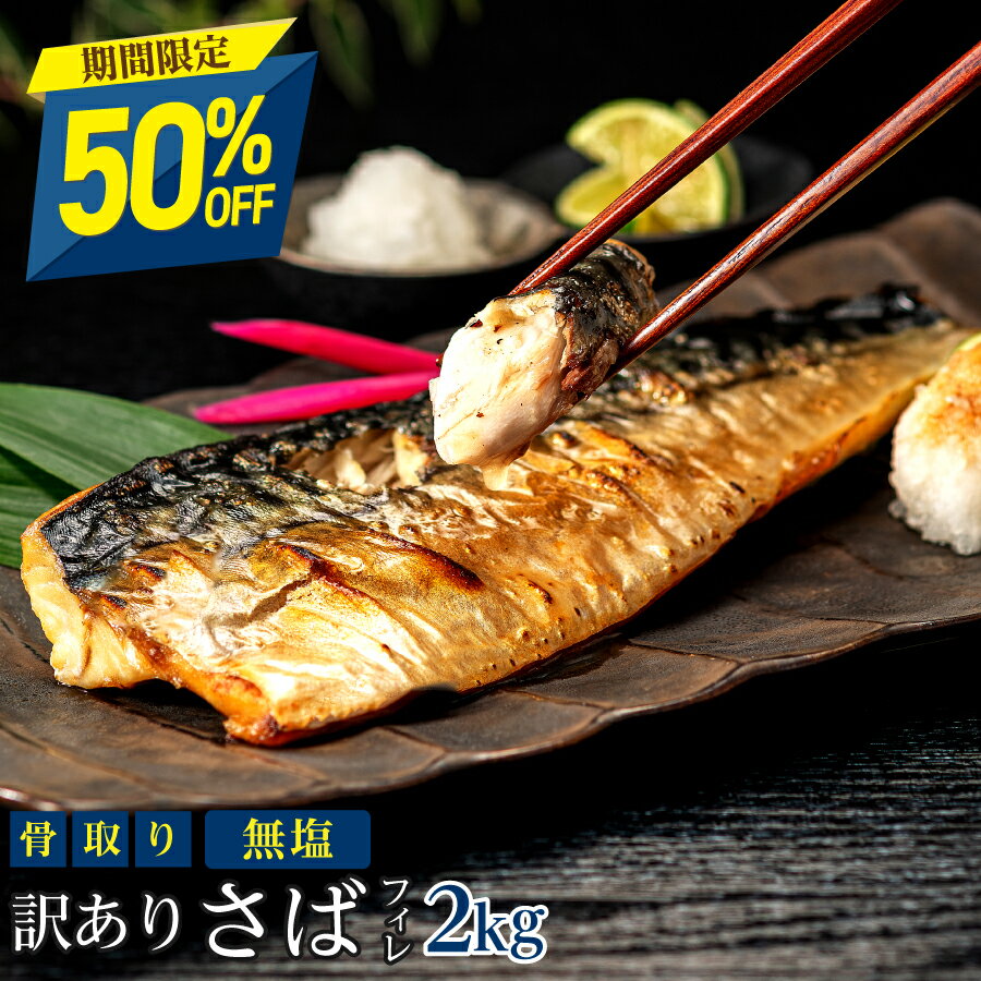 【グルメ】無塩骨取りさばを使った健康的な食生活