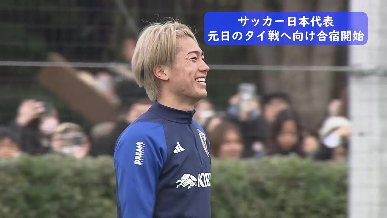 【疑問】元日開催のサッカー日本代表戦は“お祭りムード”にならないのか？