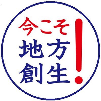 【現実】「店はガラガラ、道はボロボロ」田舎での地方創生の可能性