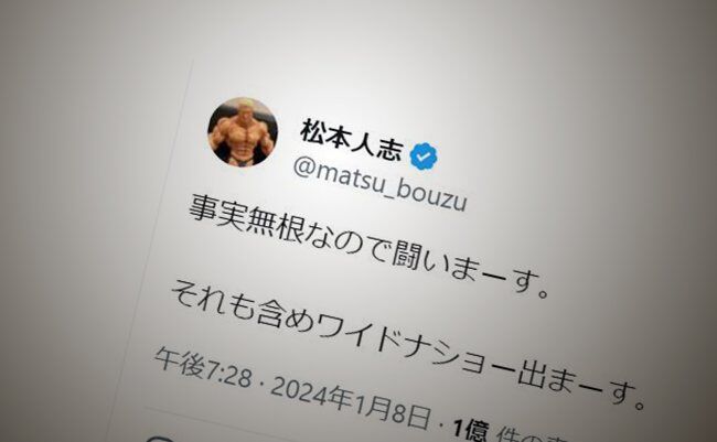 【濡衣】宇都宮ゆうこが実名＆顔出しで明かす、松本人志さんとの飲み会の舞台裏！