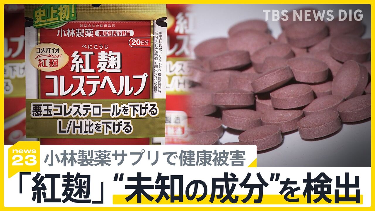 【悲報】小林製薬の紅麹サプリに秘められた青カビ由来のプベルル酸の驚くべき効果
