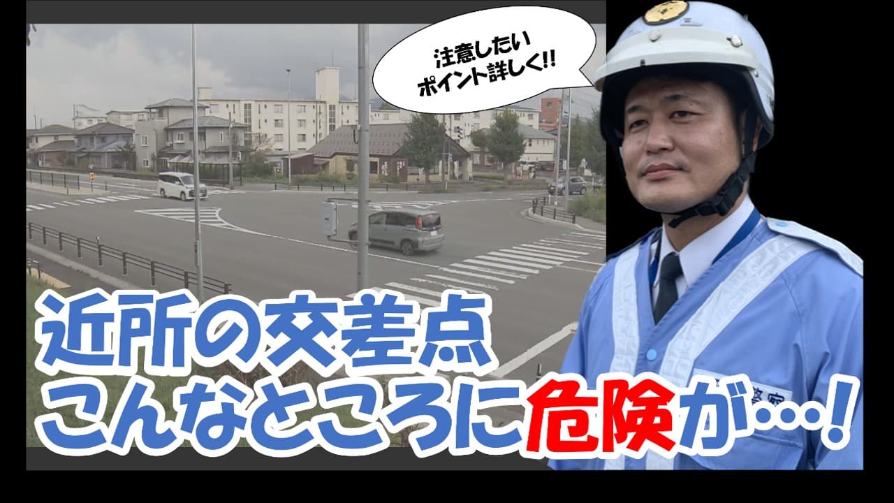 【注意】会社員27歳が運転中に自転車にぶつかり男性死亡…埼玉で起きた悲劇