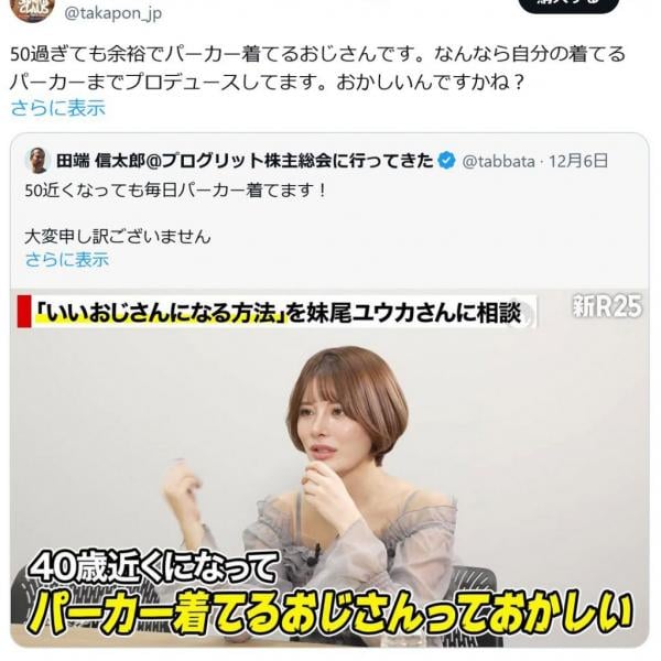 「パーカ着てるおじさん」挑発的発言の背景に迫る！堀江貴文氏とひろゆき氏の反応とは？