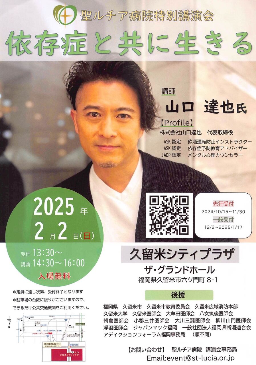 TOKIO元メンバー山口達也の新たな一歩：お酒を手放して見つけた日々の幸せ