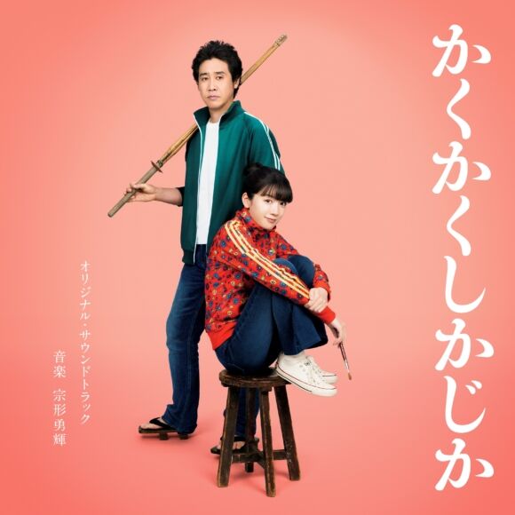 【映画】永野芽郁の映画、文春でバレたアレはどうなるんや！？