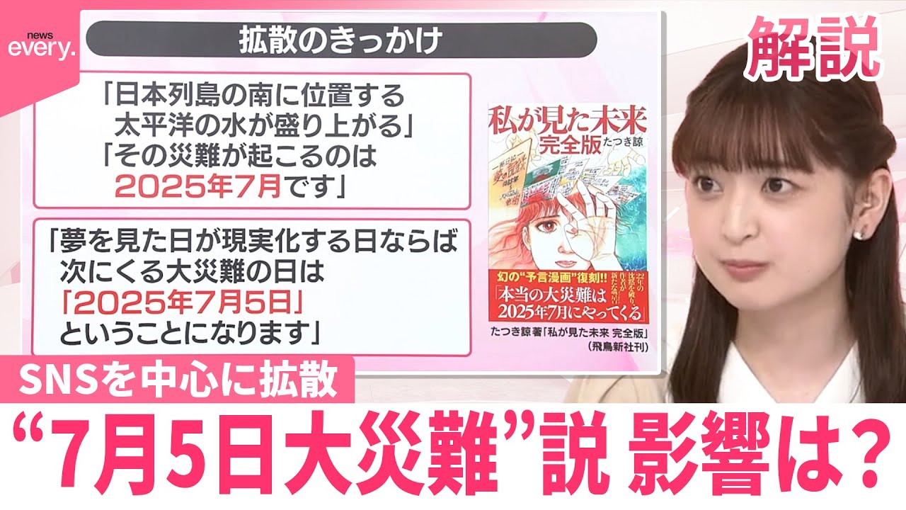 【悲報】7月5日大災害説で鈴木おさむ氏が東京脱出宣言するってよｗｗｗ