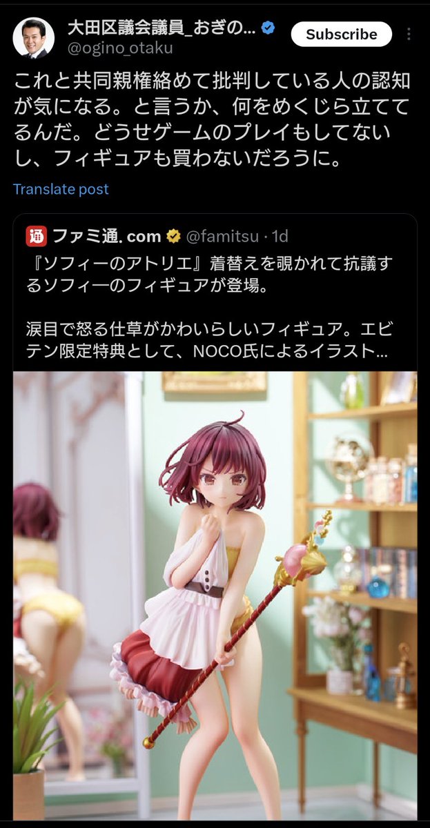 【話題】「SNS上で話題沸騰！「のぞかれて涙目で怒る仕草」フィギュアがかわいすぎる！」