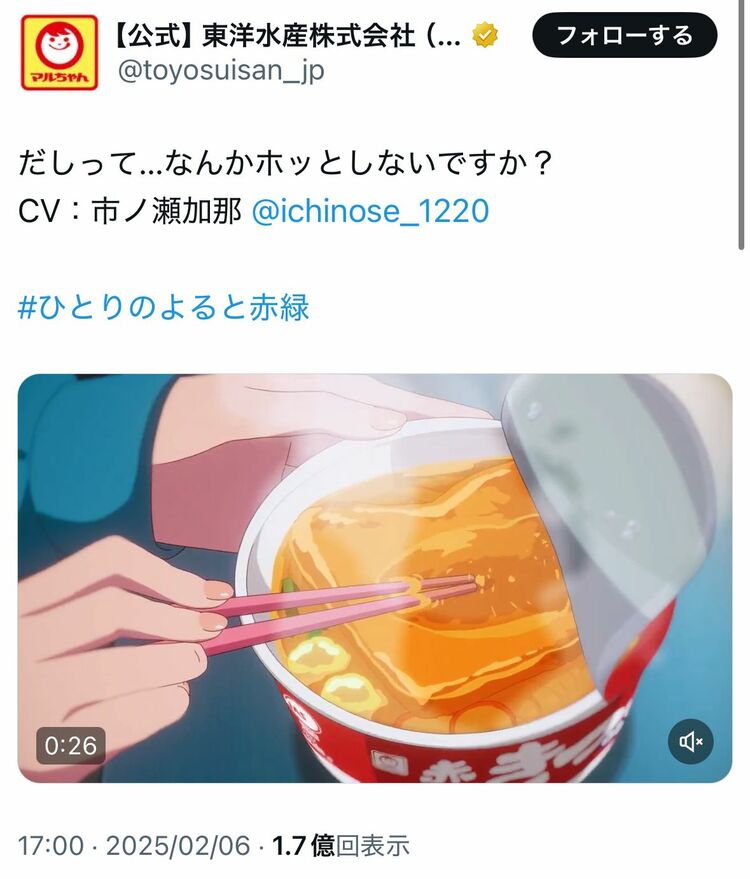 赤いきつねCM炎上の真相：監督とキャラデザに迫る
