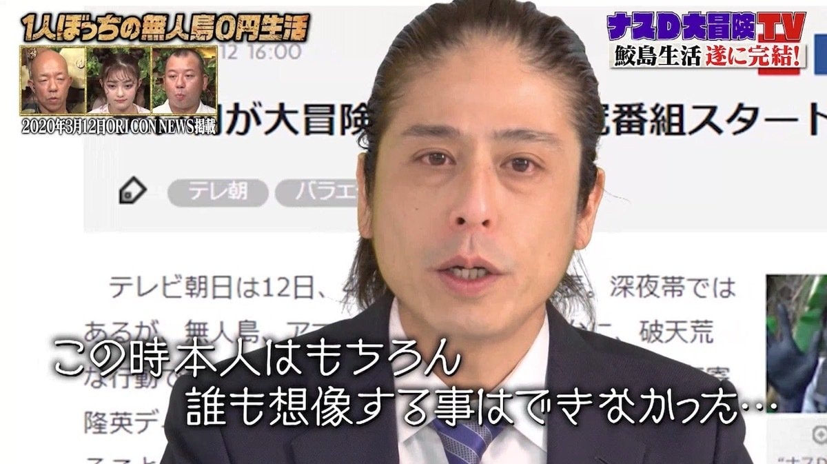 「ナスD」冠番組の削除とパワハラ問題：メディア界の新たな課題