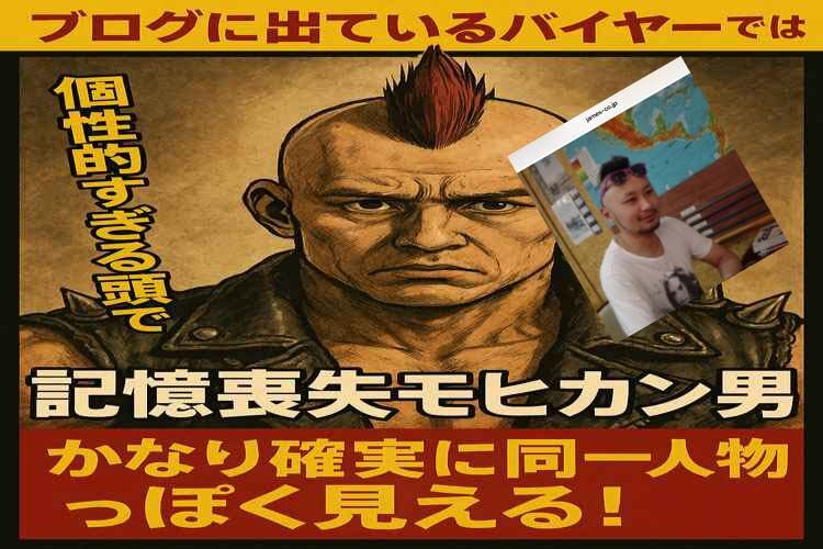 【朗報】記憶喪失の40代、都内で勝手に人気者になってて草ｗ