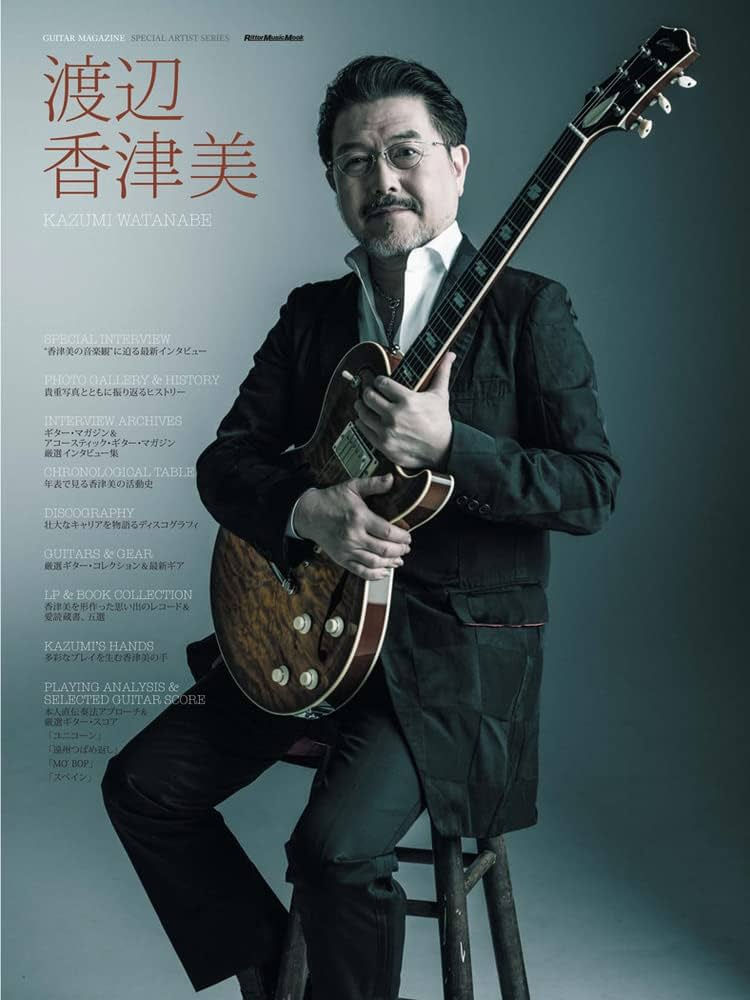【芸能】脳幹出血の症状を伴う渡辺香津美、快方に向かうことを願ってやまない