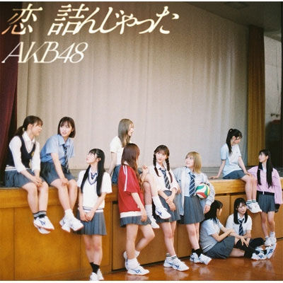 【芸能】AKB48新曲、CD売上が30万枚を割り込む！ビジネスモデルに危機感