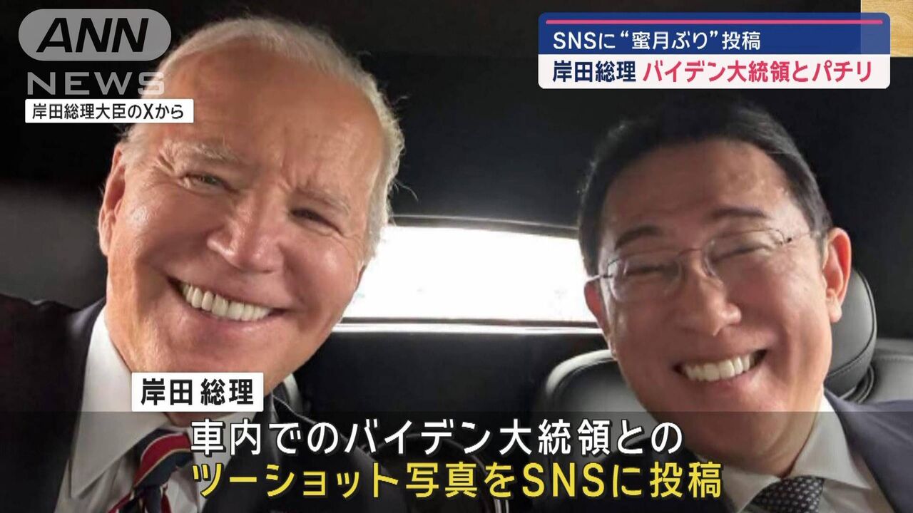【政治】岸田首相の言語の誤りにホワイトハウスの同時通訳がどう対応したか？