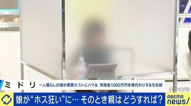 【狂気】家庭環境の影響: なぜ真面目な娘はホス狂いに走ったのか