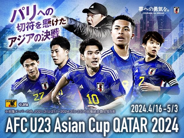 【芸能】U-23日本、10人で苦闘も中国に1-0勝利！松木玖生が先制弾