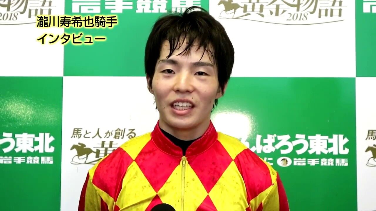 【噂】JRAの隠蔽？瀧川が語る角田大河の事件の全貌