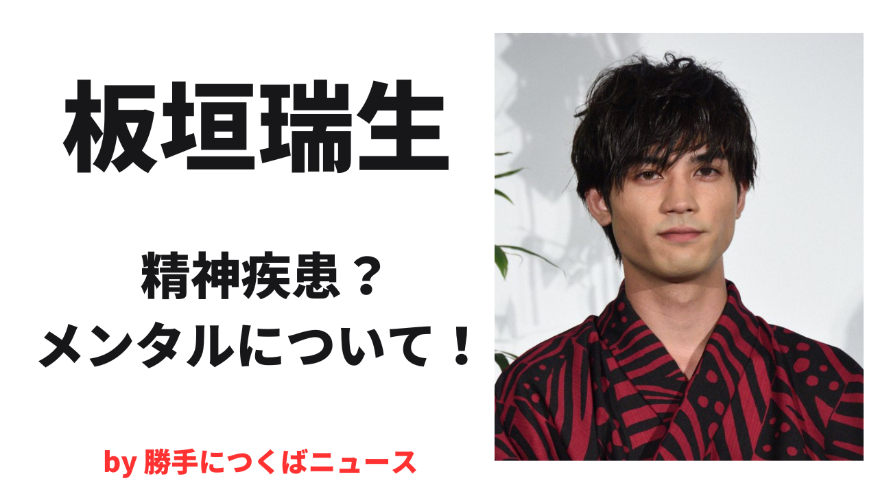板垣瑞生さんの訃報を受けて - 若き才能の早すぎる別れ