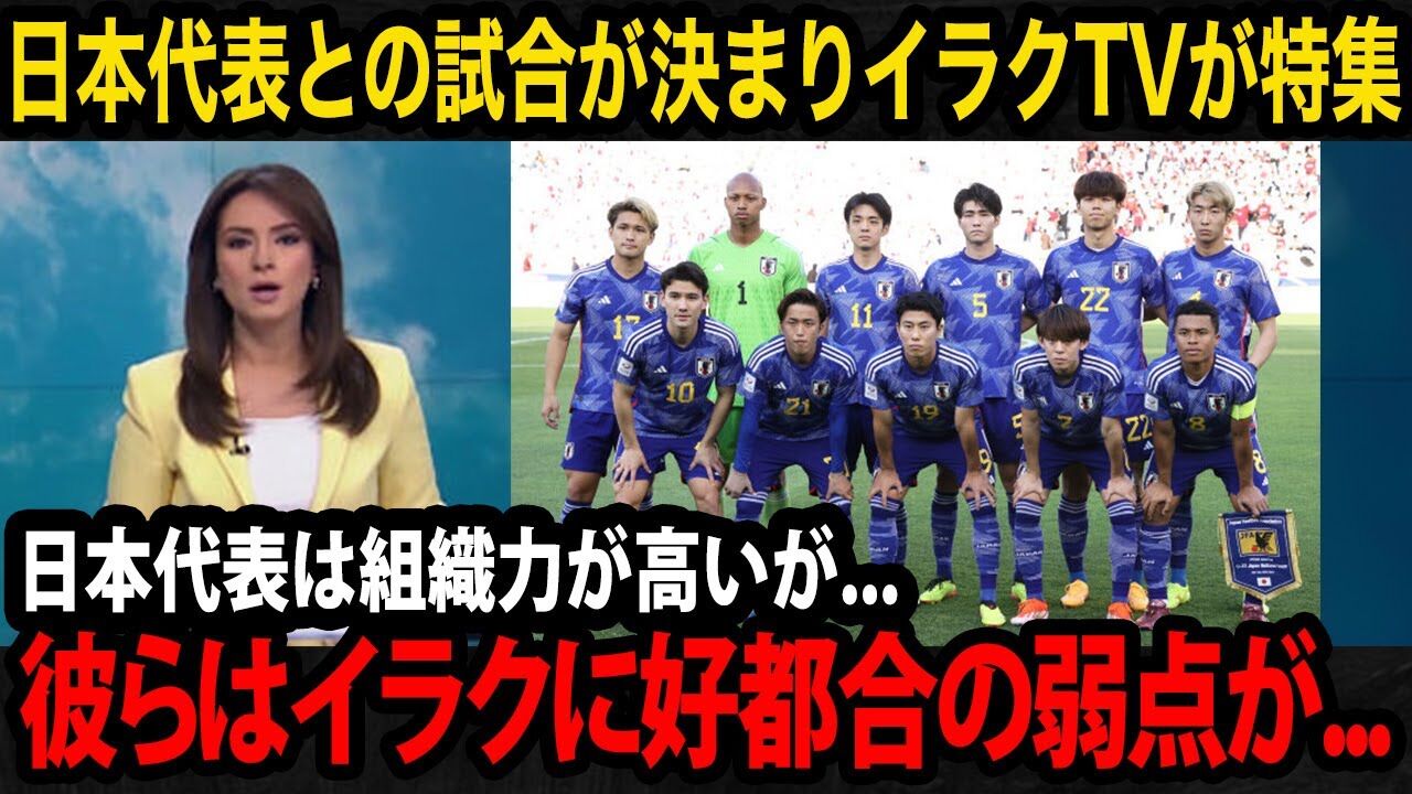 【サッカー】U-23日本代表、イラクとの激戦を制してパリ五輪出場を目指す！