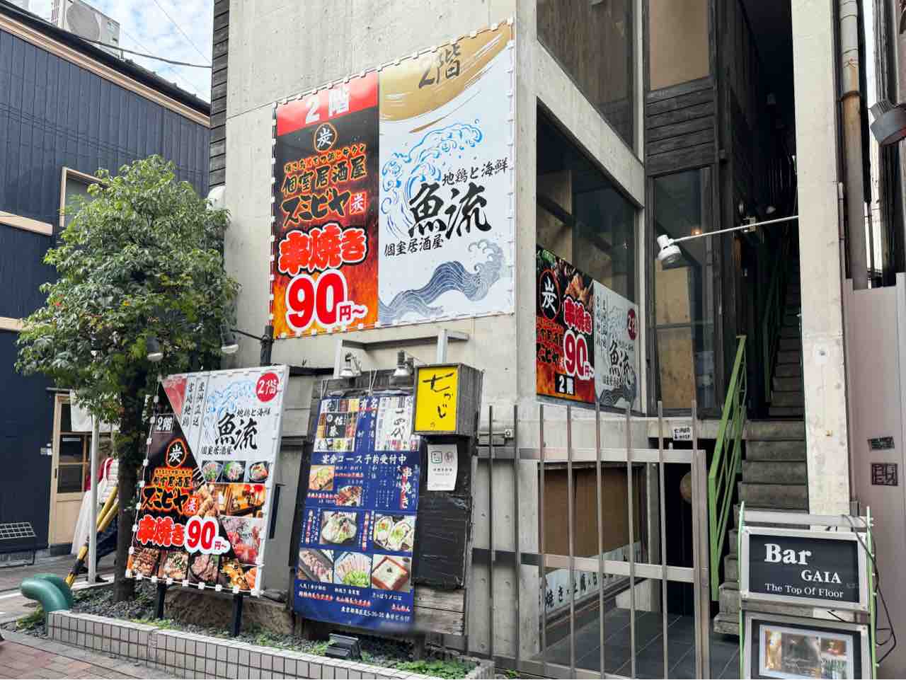 【悲報】居酒屋スミビヤ田町本店、素手パクリバイトテロで大炎上！