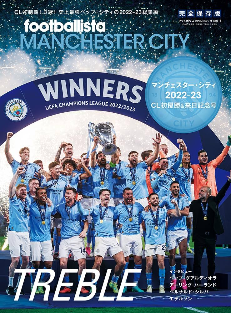 【サッカー】マンチェスターＣの財務規定違反による公聴会、制裁の可能性高まる！