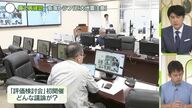 【備え】南海トラフ地震の臨時情報とは？その仕組みと対策方法を徹底解説