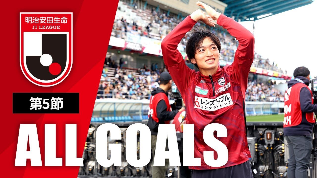 【サッカー】J1第5節夕の注目カード！鹿島×磐田、浦和×福岡