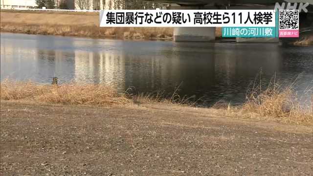 衝撃のニュース！川崎で女子高校生が集団で暴行、犯人11人が逮捕