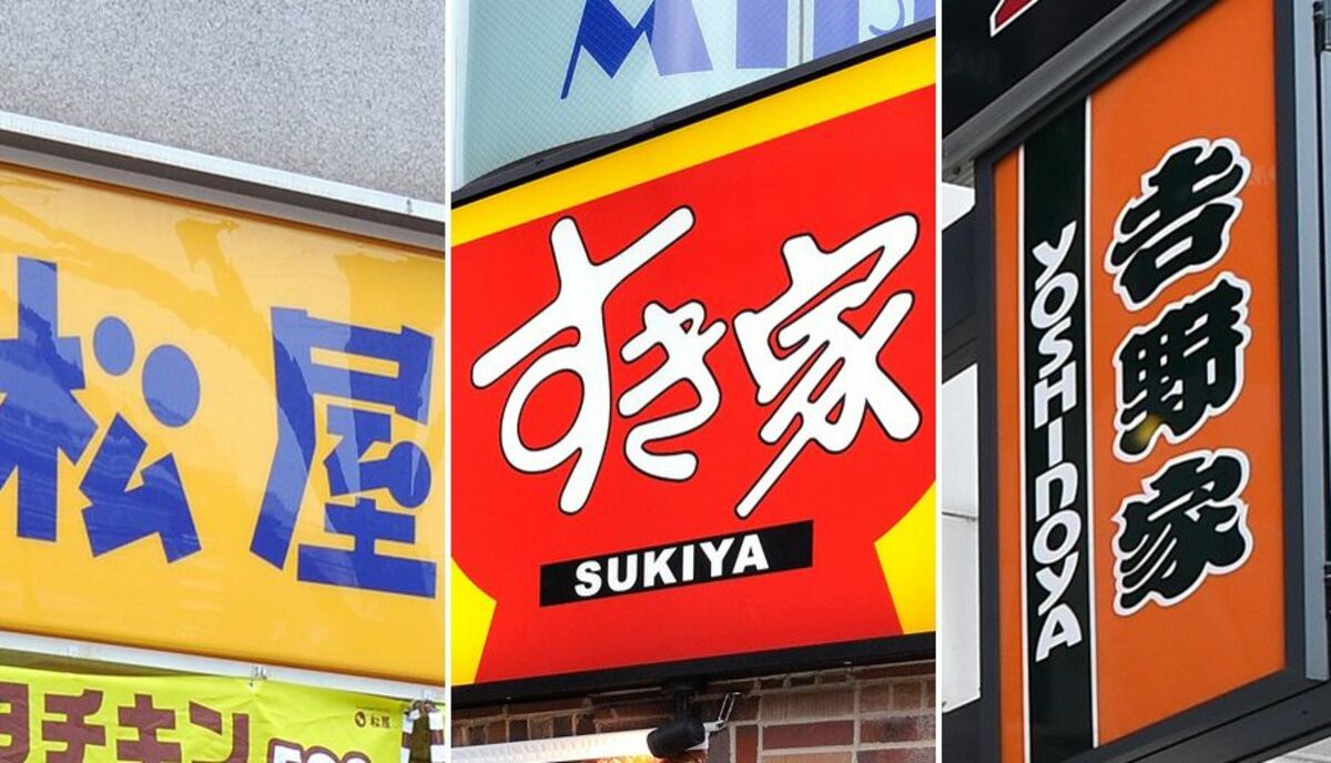 【グルメ】牛丼業界の値引き競争：300円台の新時代到来