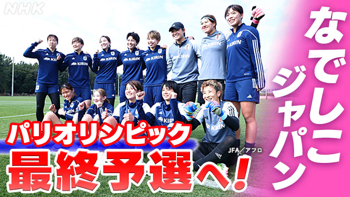 【サッカー】なでしこジャパンホームの風が吹かず？国立競技場がガラガラ状態か？